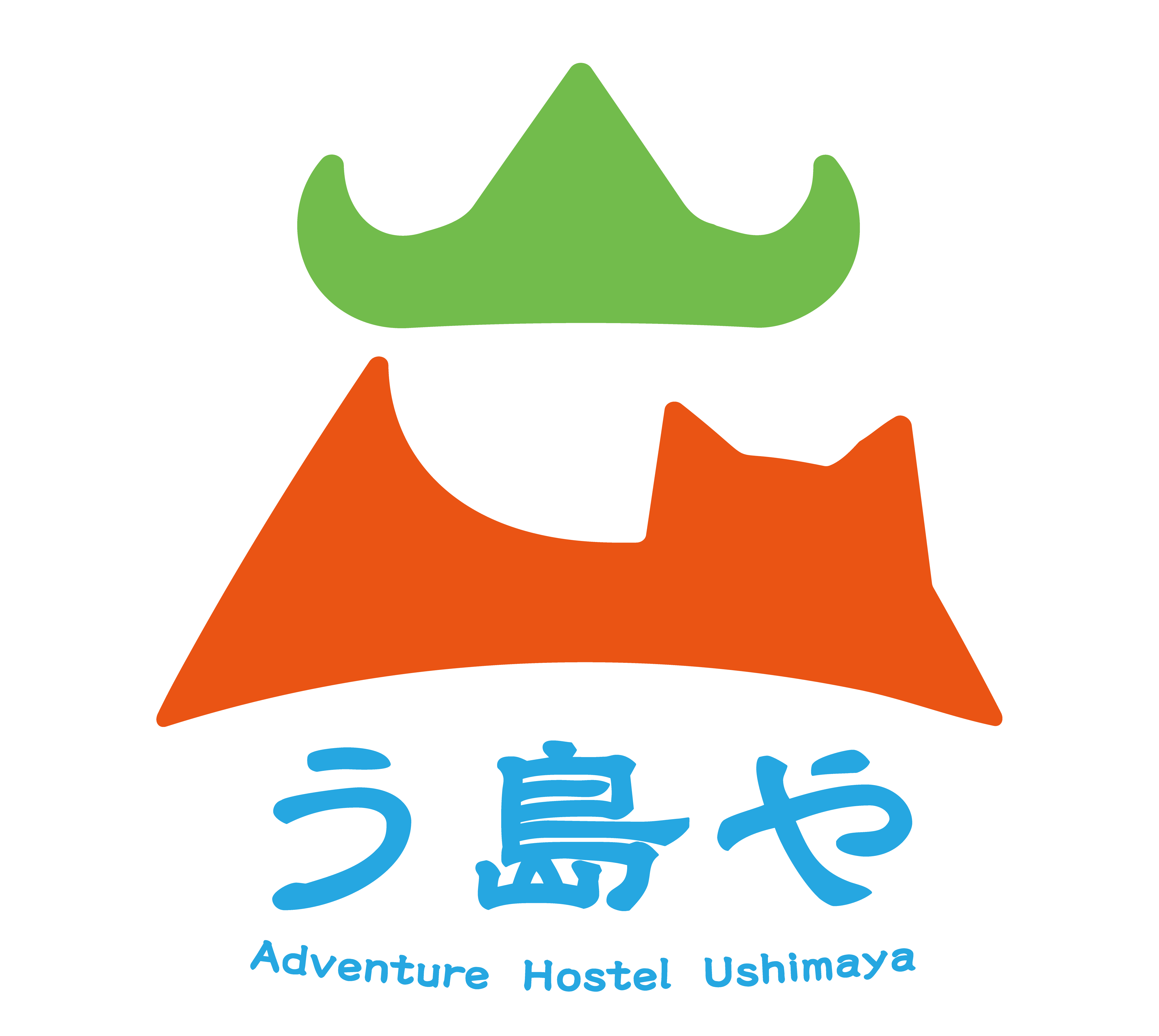 Adventure Hostel う島や